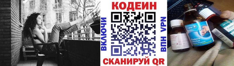 Кодеиновый сироп Lean Purple Drank  купить закладку  Палласовка 